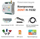 ZONT H-1V.02 Отопительный GSM / Wi-Fi контроллер на DIN-рейку с доставкой в Благовещенск