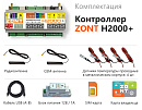 ZONT H2000+ Универсальный GSM / Etherrnet контроллер с доставкой в Благовещенск