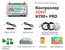 ZONT H700+ Pro Универсальный GSM / Wi-Fi контроллер с доставкой в Благовещенск