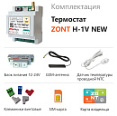 ZONT H-1V NEW new!Отопительный GSM / Wi-Fi термостат на DIN-рейку с доставкой в Благовещенск